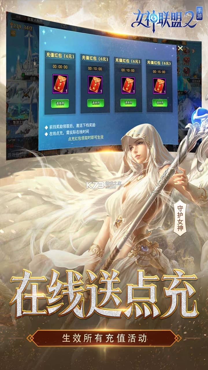 女神联盟2 v2.19.5.1 手游下载 截图