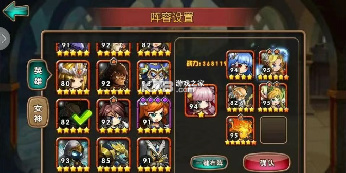 女神联盟2 v2.19.5.1 手游下载 截图