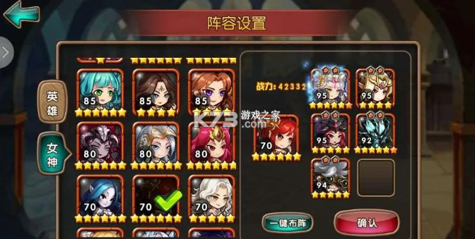 女神联盟2 v2.19.5.1 手游下载 截图