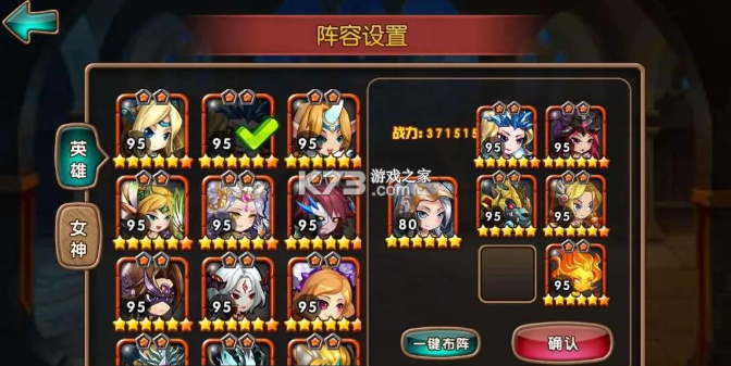 女神联盟2 v2.19.5.1 手游下载 截图