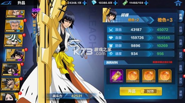 境界斩魂之刃 v1.2.30.9 果盘版 境界斩魂之刃 v1.2.30.9 果盘版