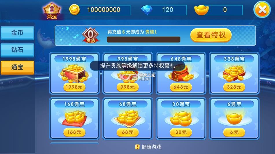 梦幻捕鱼 v5.9.7 中传互动官方版下载