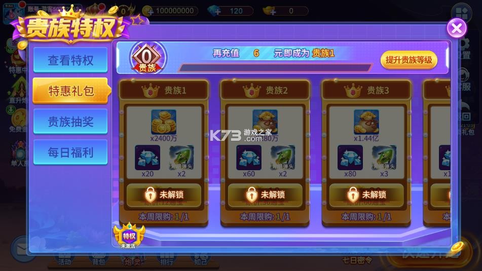 梦幻捕鱼 v5.10.10 充值折扣平台 截图