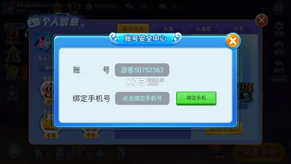 梦幻捕鱼 v5.12.9 大海宝藏版本下载