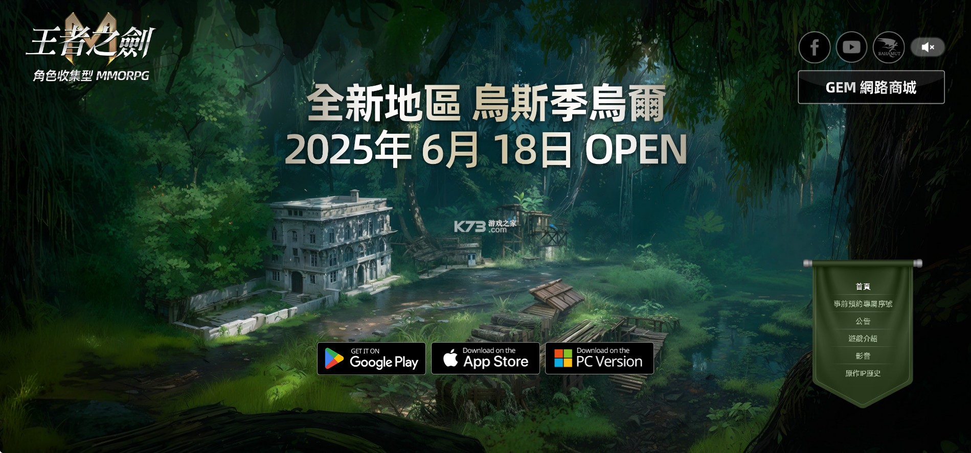 王者之剑m v1.2.10 官方版