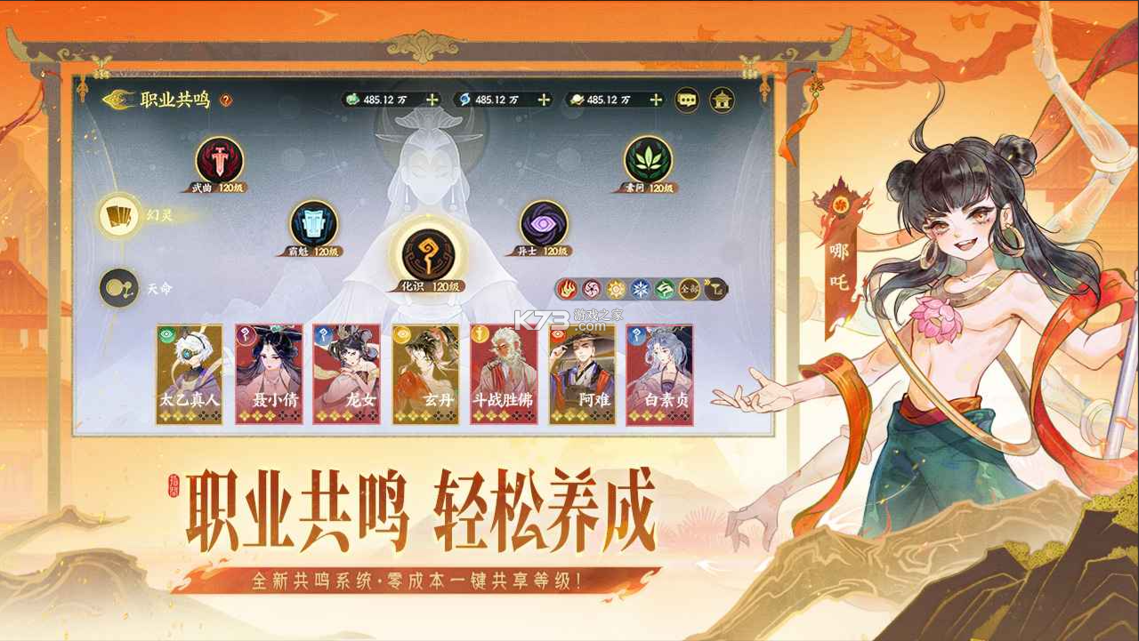 指间山海 v91.212 手游官方版 截图