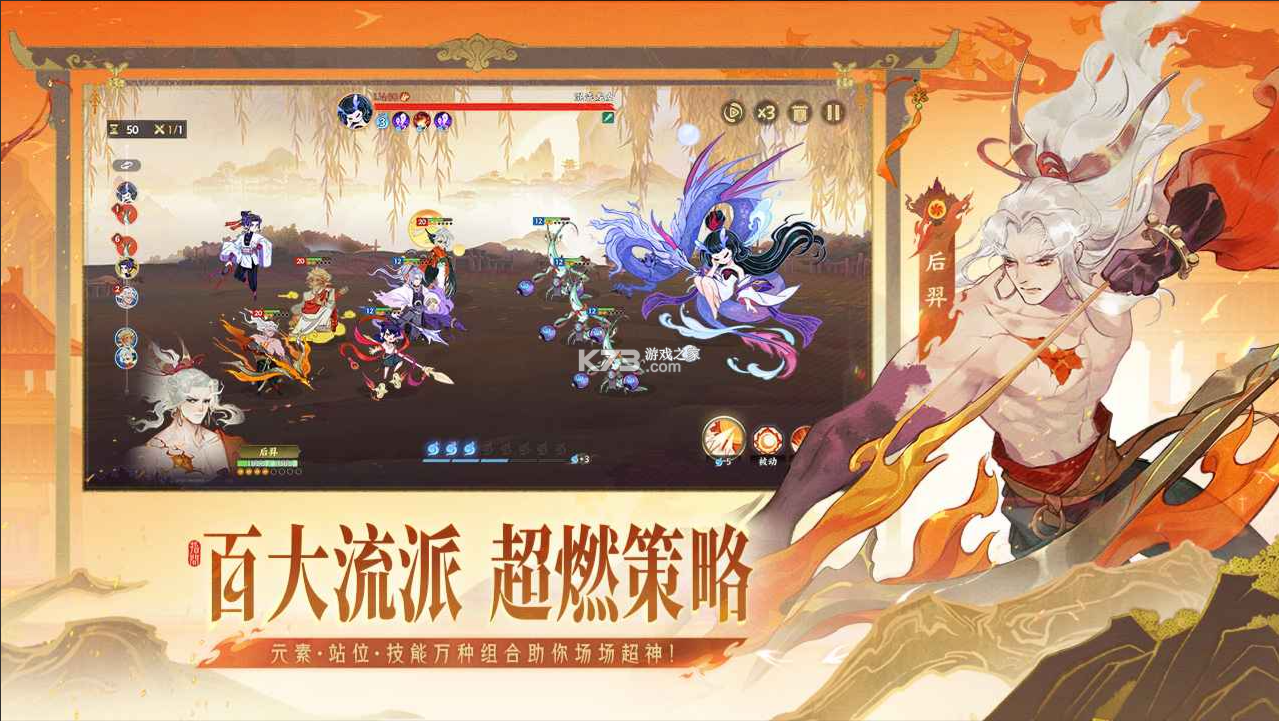 指间山海 v91.212 手游官方版 截图