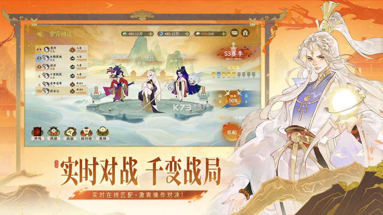 指间山海 v91.212 手游官方版 截图