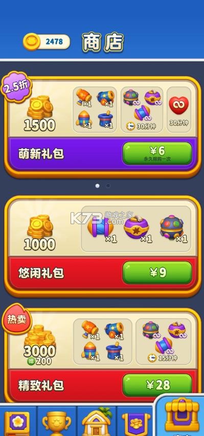 假日乐消消 v2.26.7 app下载安装 截图