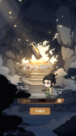 守愿者 v1.2.1 0.1折最新版 截图