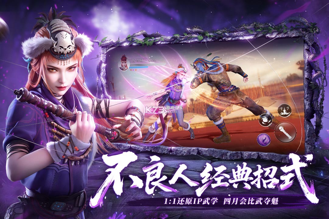 不良人破局 v1.1.44 0.1折 截图