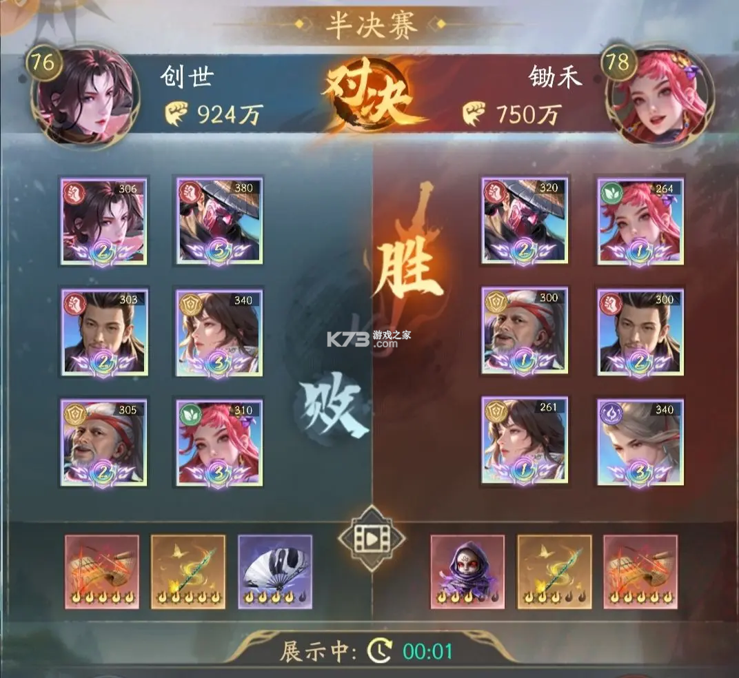 不良人破局 v1.1.44 0.1折 不良人破局 v1.1.44 0.1折