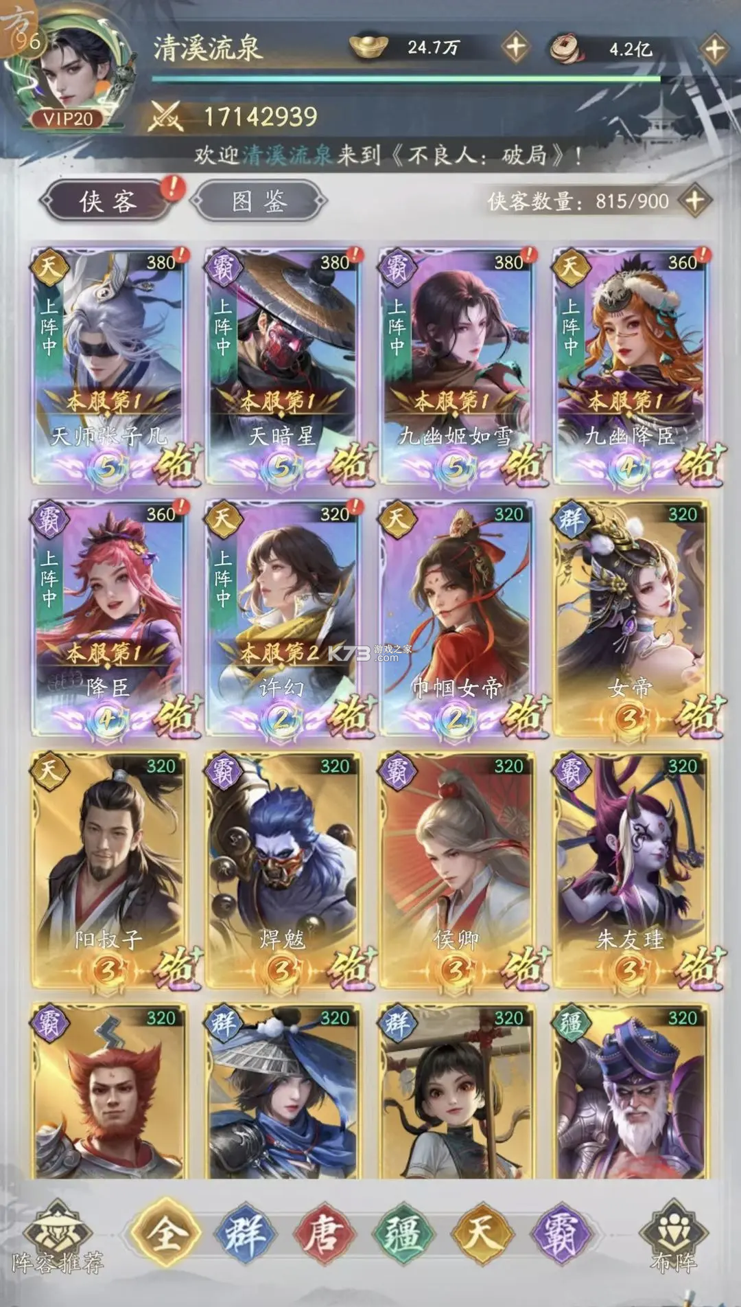 不良人破局 v1.1.44 0.1折 不良人破局 v1.1.44 0.1折