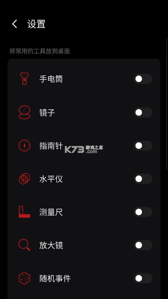 魅族工具箱 v12.0.12 app下载 截图