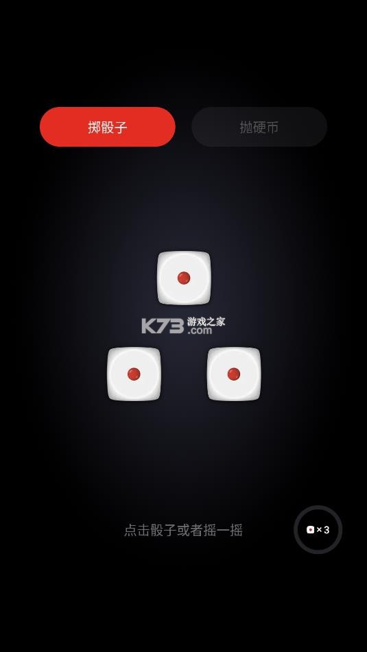 魅族工具箱 v12.0.12 app下载 截图
