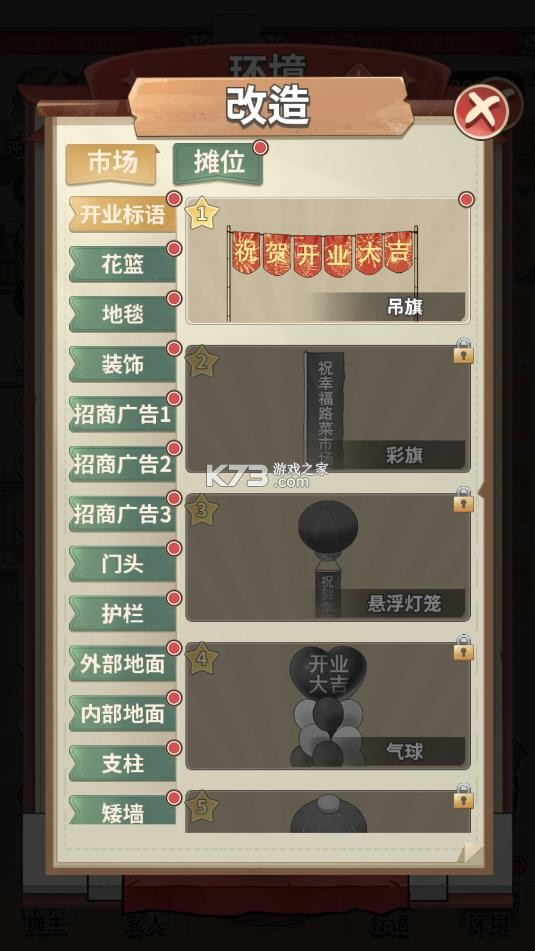 卖菜致富记 v1.0.0 破解版免广告下载