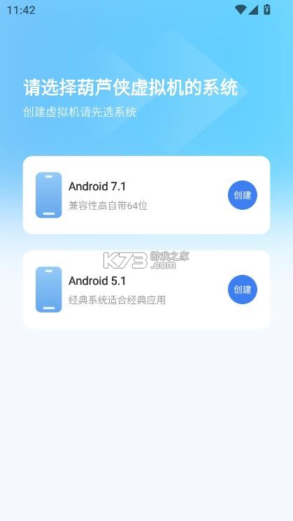 葫芦侠虚拟机 v2.5.5 破解版最新版 截图