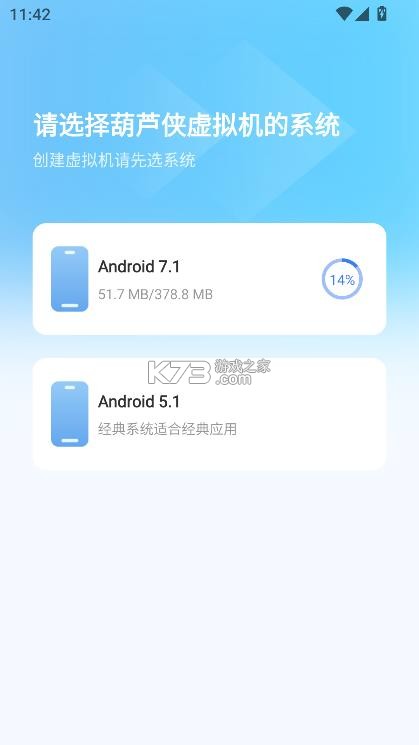 葫芦侠虚拟机 v2.5.5 破解版最新版 截图