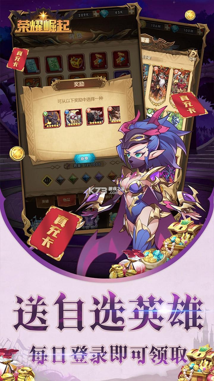 荣耀崛起 v1.0.0.4 最新破解版 截图