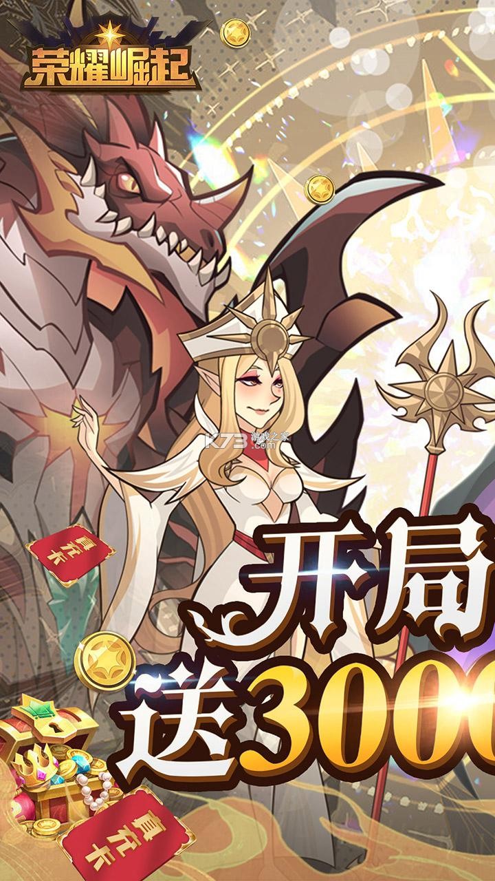 荣耀崛起 v1.0.0.4 最新破解版 截图