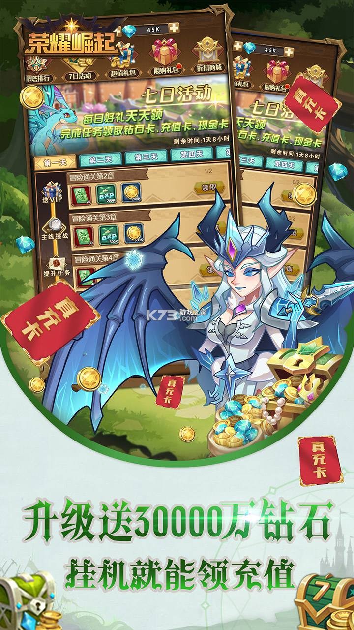 荣耀崛起 v1.0.0.4 最新破解版 截图