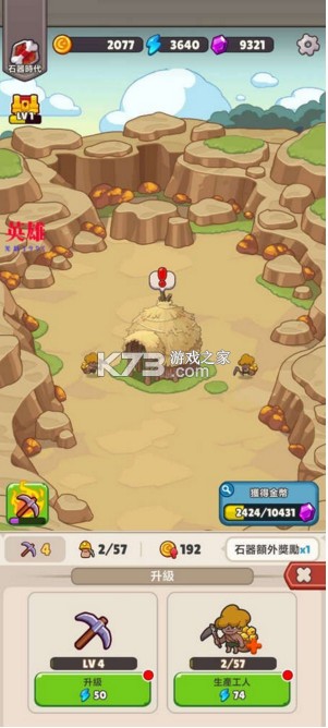 奥加部落探险 v1.0.17 中文版汉化版