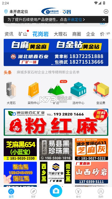 石图 v3.25.13 app下载 截图