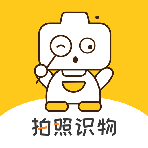 随手拍照识物app下载v1.1.5