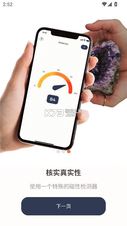 识别岩石和石头 v1.0.18 软件 截图