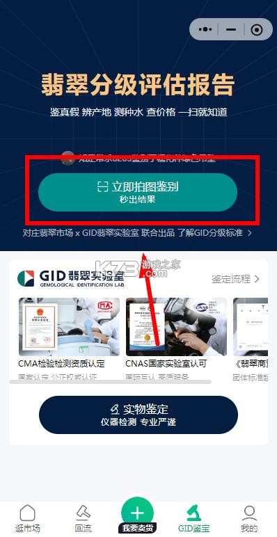 对庄翡翠 v8.5.5 app下载