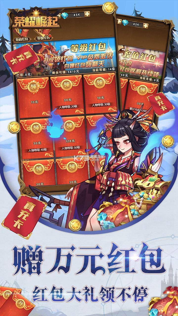 荣耀崛起 v1.0.0.4 无限金币无限钻石版 截图