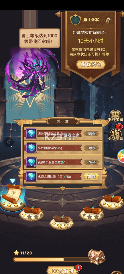 荣耀崛起 v1.0.0.4 无限金币无限钻石版 截图