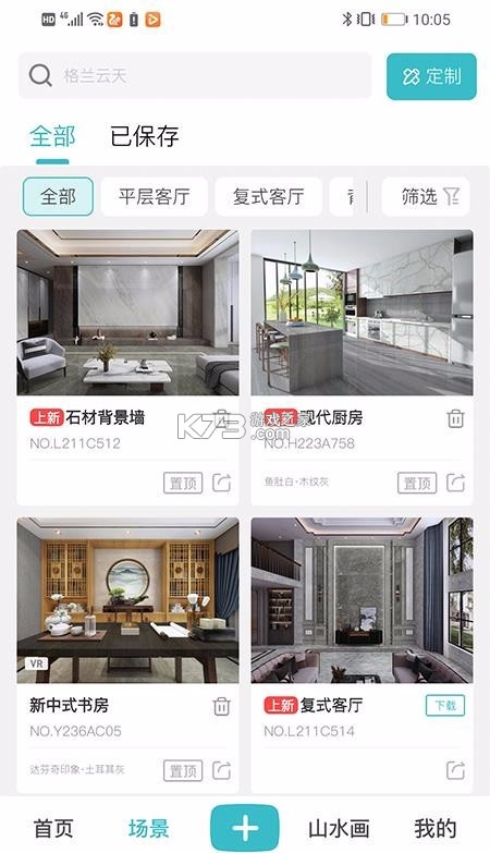 石壹 v2.1.9 app 截图