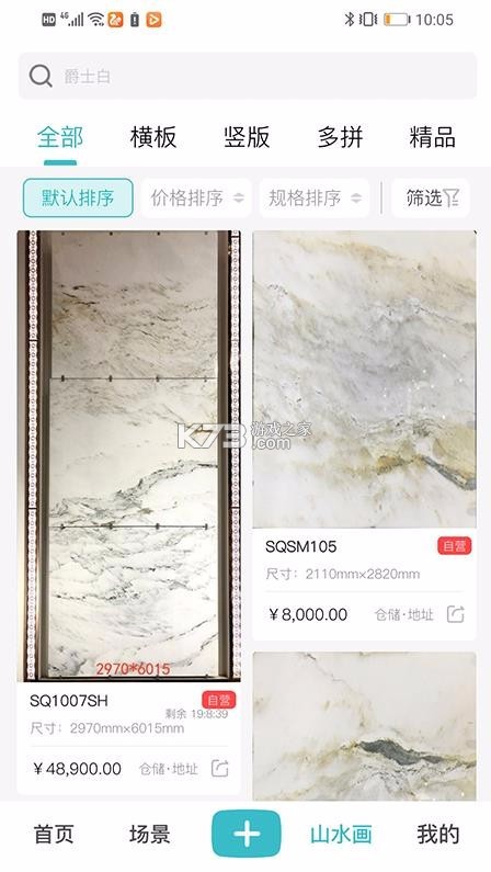 石壹 v2.1.9 app 截图