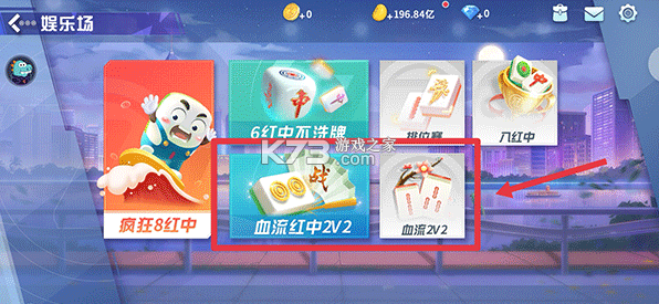 指尖四川麻将 v7.10.517 下载安装 截图