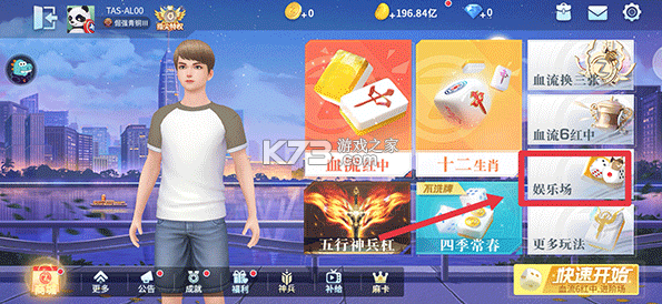 指尖四川麻将 v7.10.517 下载安装 截图