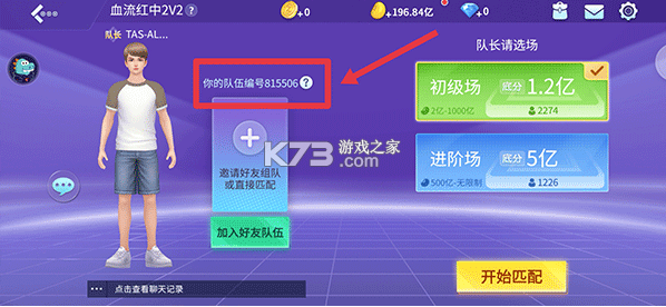 指尖四川麻将 v7.10.517 下载安装 截图