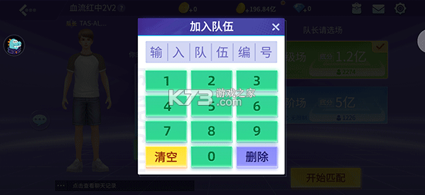 指尖四川麻将 v7.10.517 下载安装 截图