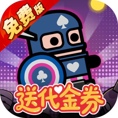 传奇英雄酷跑1折免费版