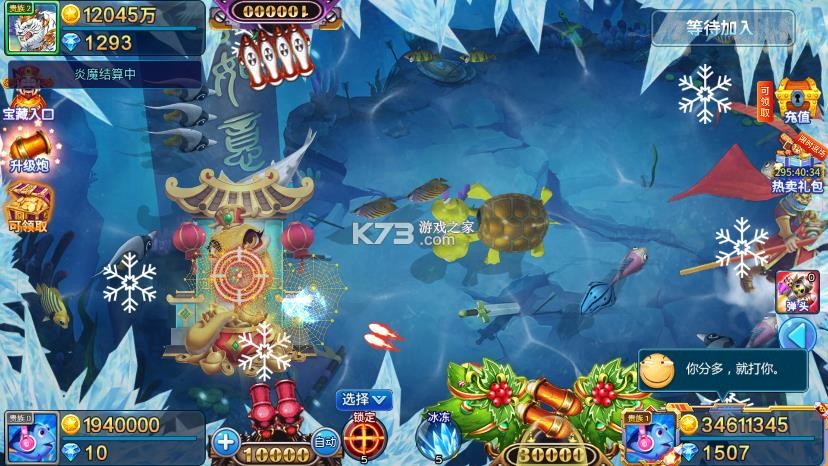 梦幻捕鱼 v5.10.10 单人版下载 截图