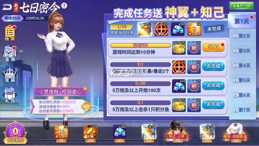 梦幻捕鱼 v5.12.9 正式版