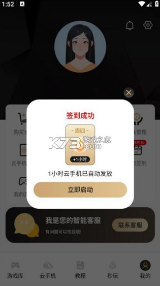 39云手机 v1.0.4 app下载