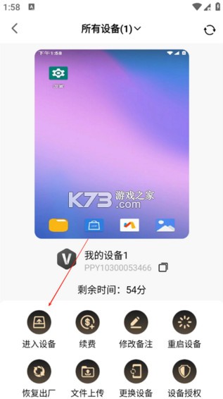 39云手机 v1.0.4 app下载