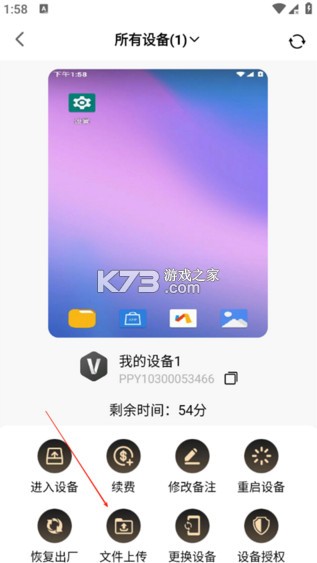 39云手机 v1.0.4 app下载