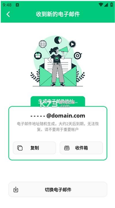instant mail v7.2.2 安卓版
