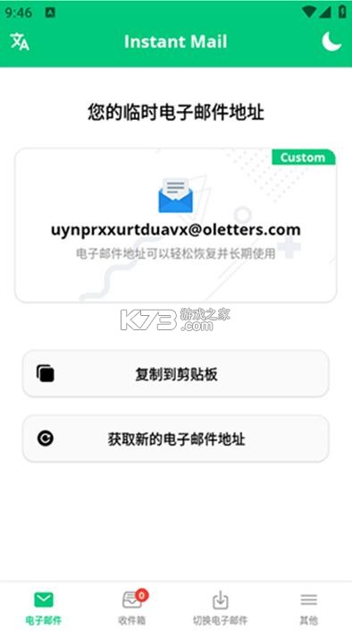 instant mail v7.2.2 安卓版