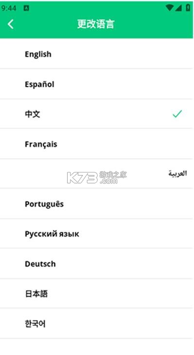 instant mail v7.4.0 安卓版 截图