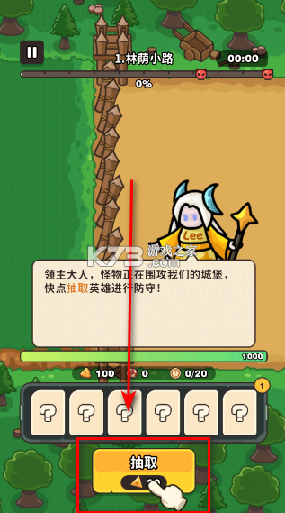 抽抽抽英雄 v1.8.0 内置菜单版 截图