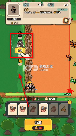 抽抽抽英雄 v1.8.0 内置菜单版 截图
