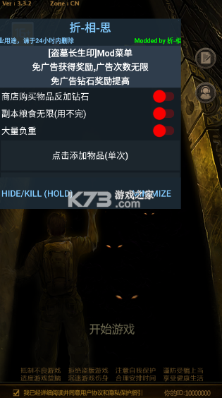 盗墓长生印 v3.3.4 破解版无限钻石 截图